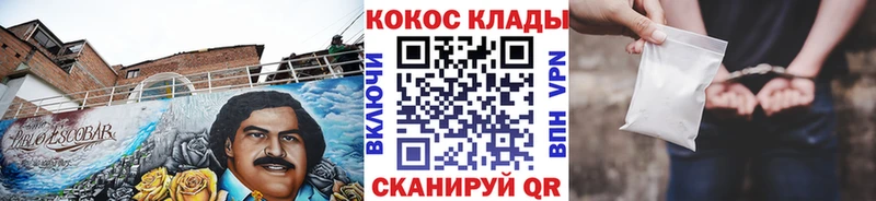 Кокаин 97%  Купить где  Орлов 