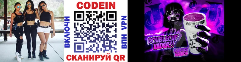 Кодеиновый сироп Lean Purple Drank  Купить закладки  Орлов 