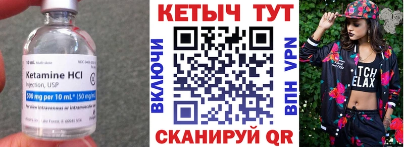 Кетамин VHQ  Купить  Орлов 