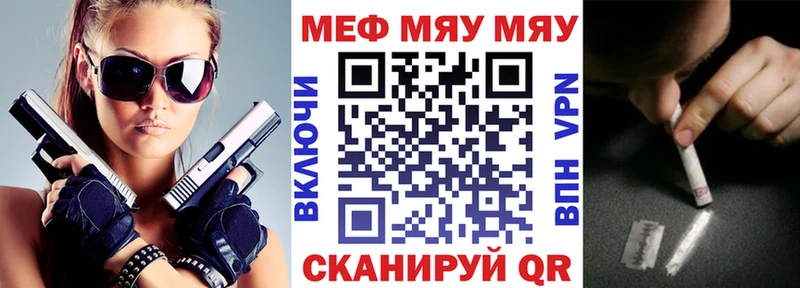 Купить закладки  Орлов  МЯУ-МЯУ мяу мяу 