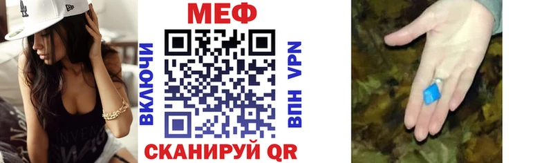 Меф мяу мяу кристаллы Орлов