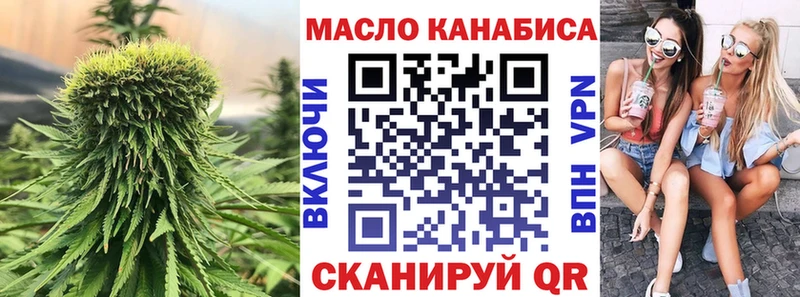 ТГК THC oil  Купить где  Орлов 